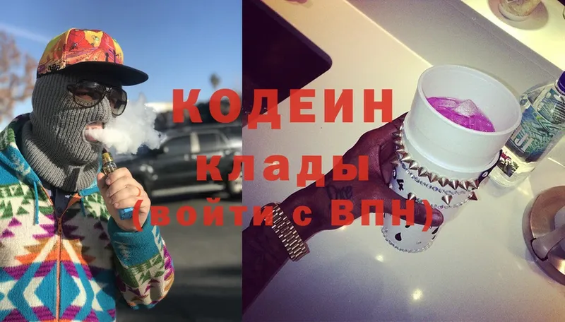 дарнет шоп  Гай  Codein Purple Drank 