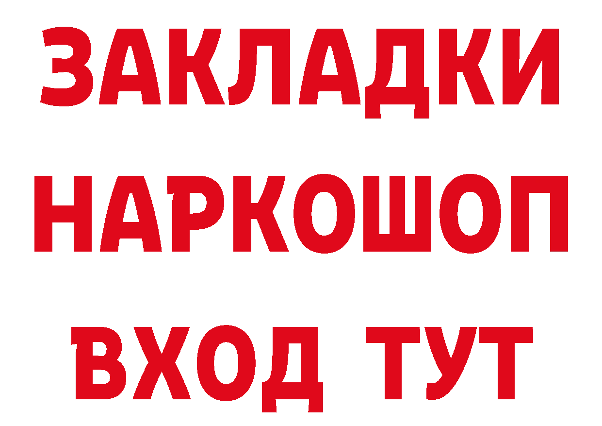 ГАШ VHQ рабочий сайт даркнет МЕГА Гай