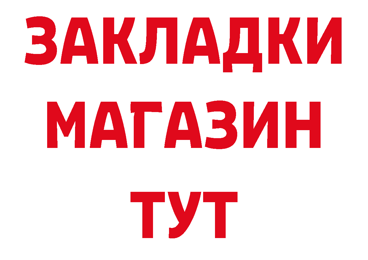 Где купить наркотики? нарко площадка официальный сайт Гай